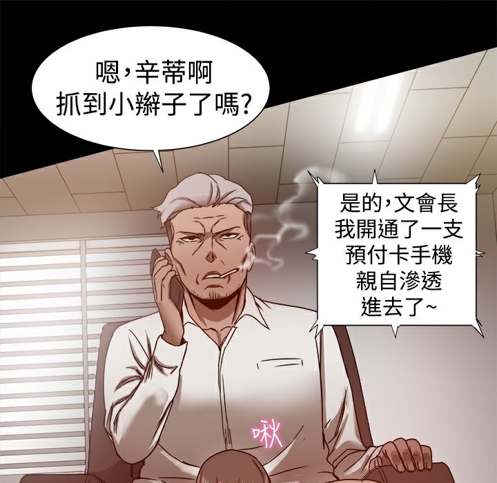 ThrillGirl第15话