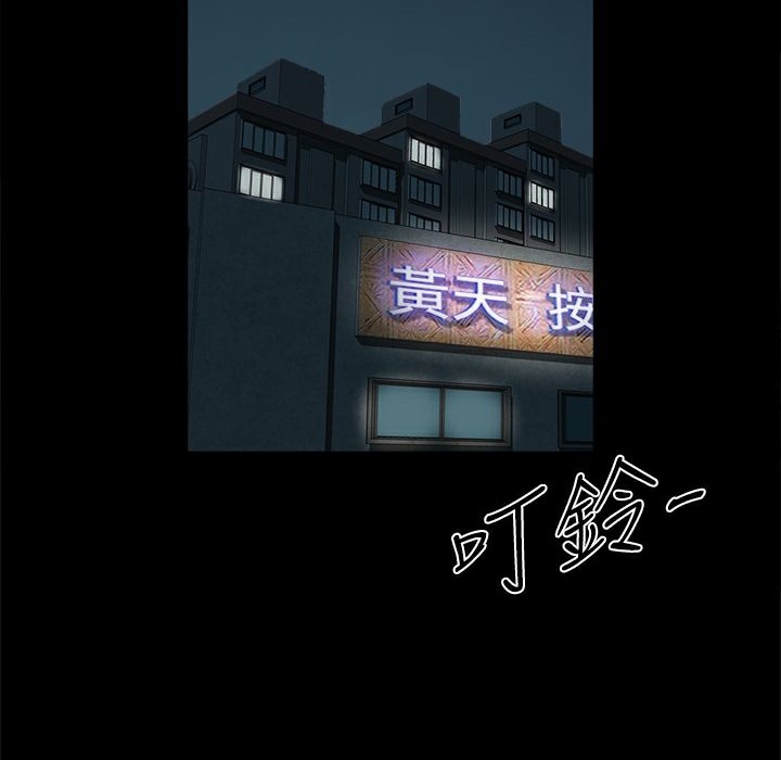 ThrillGirl第15话
