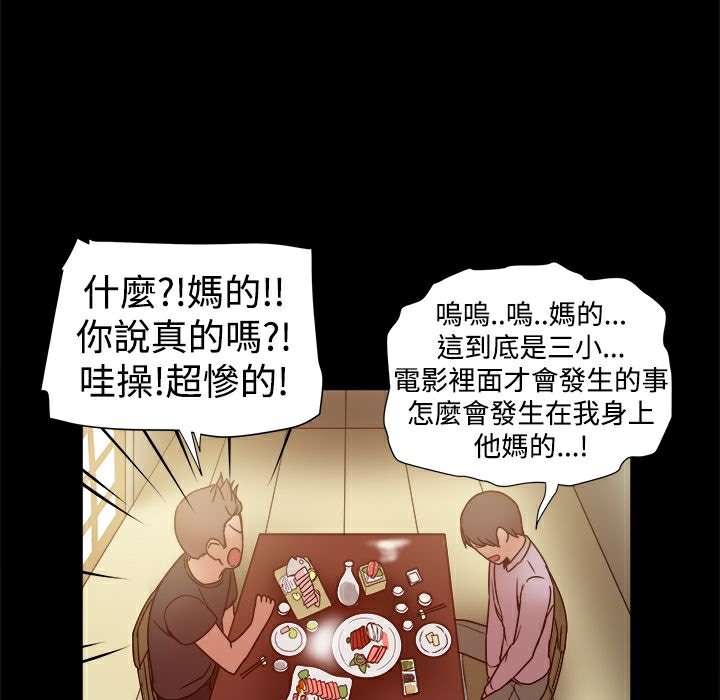 ThrillGirl第15話