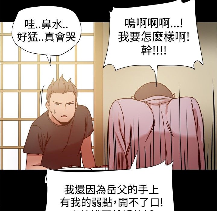 ThrillGirl第15话