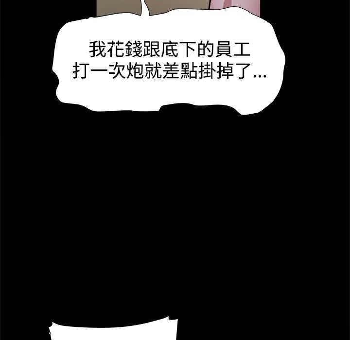 ThrillGirl第15話