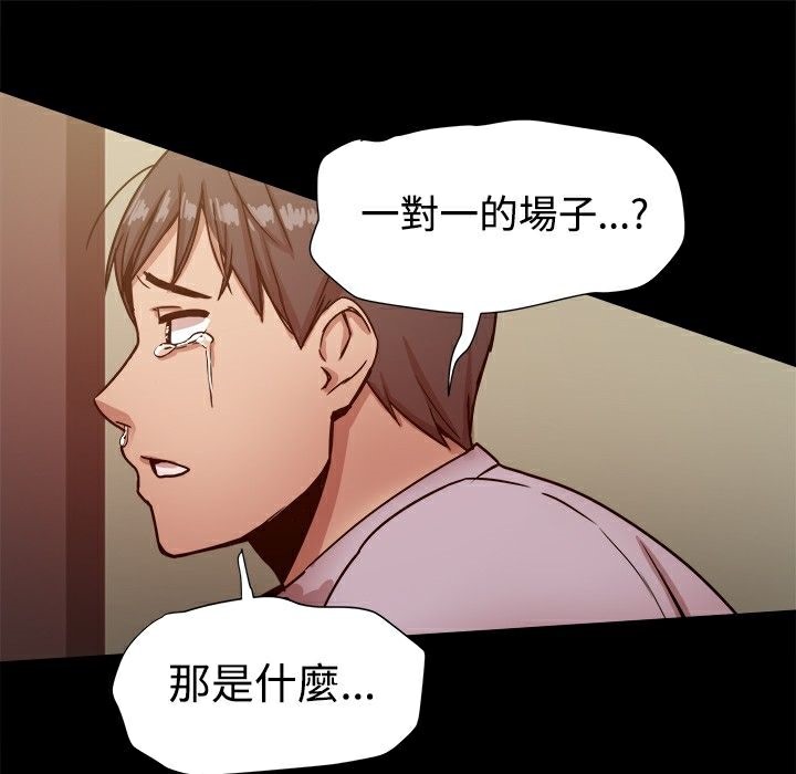ThrillGirl第15話