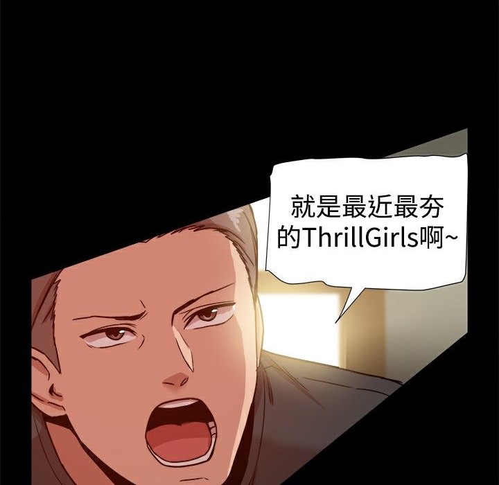 ThrillGirl第15話