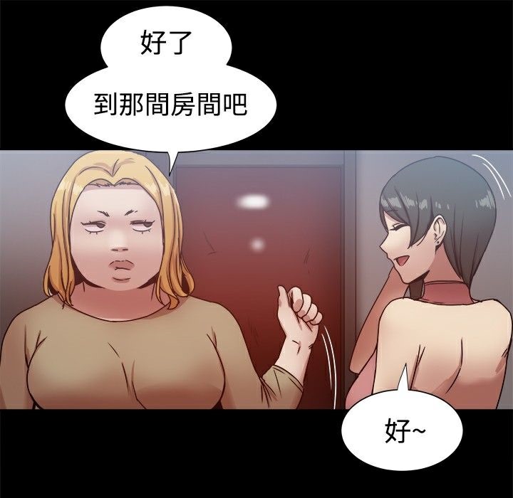 ThrillGirl第16话