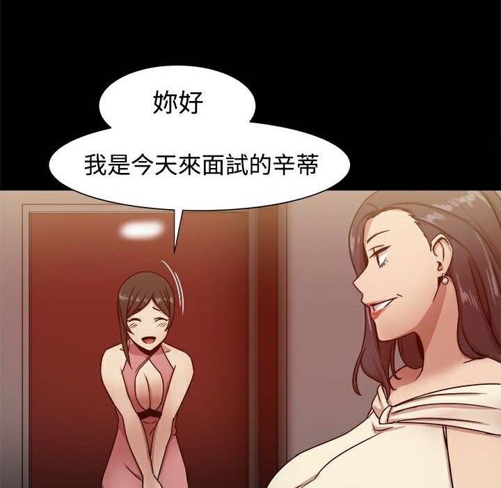 ThrillGirl第16话