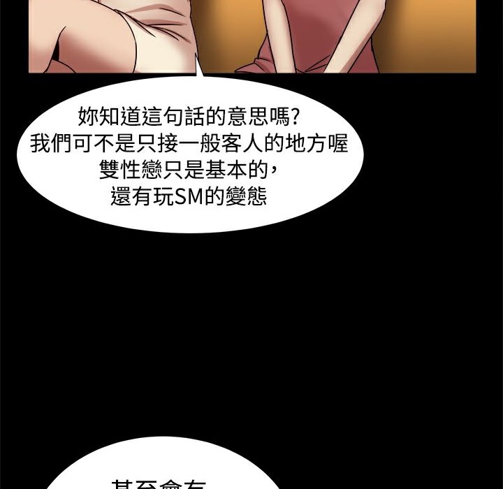 《ThrillGirl》第16话