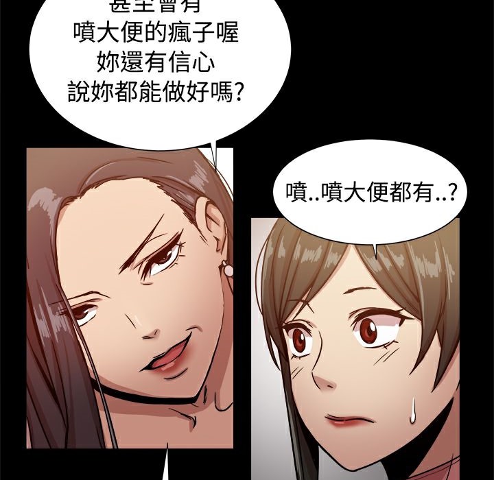 ThrillGirl第16话