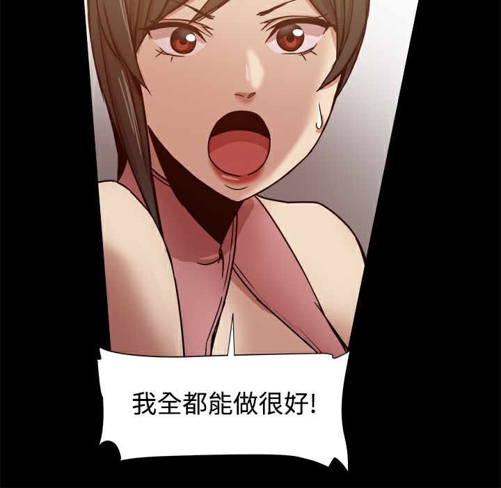 ThrillGirl第16話