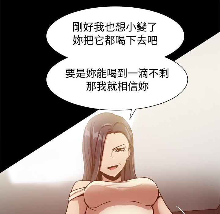 ThrillGirl第16话