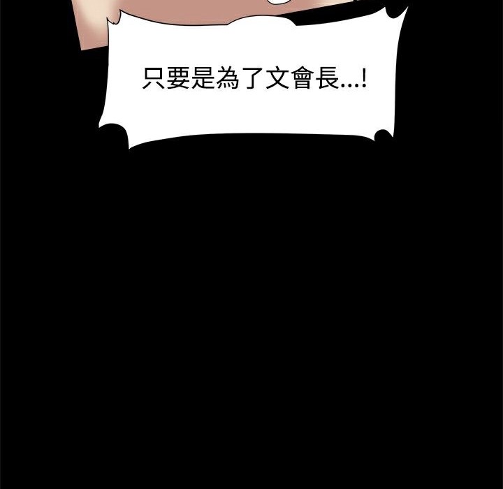 ThrillGirl第16話