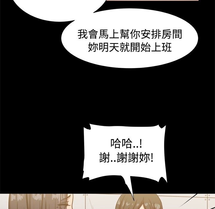 ThrillGirl第16話