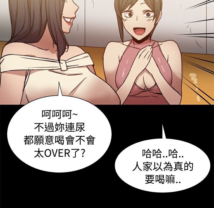 《ThrillGirl》第16话