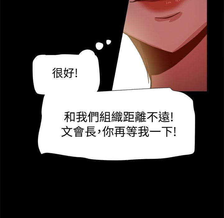 ThrillGirl第16话