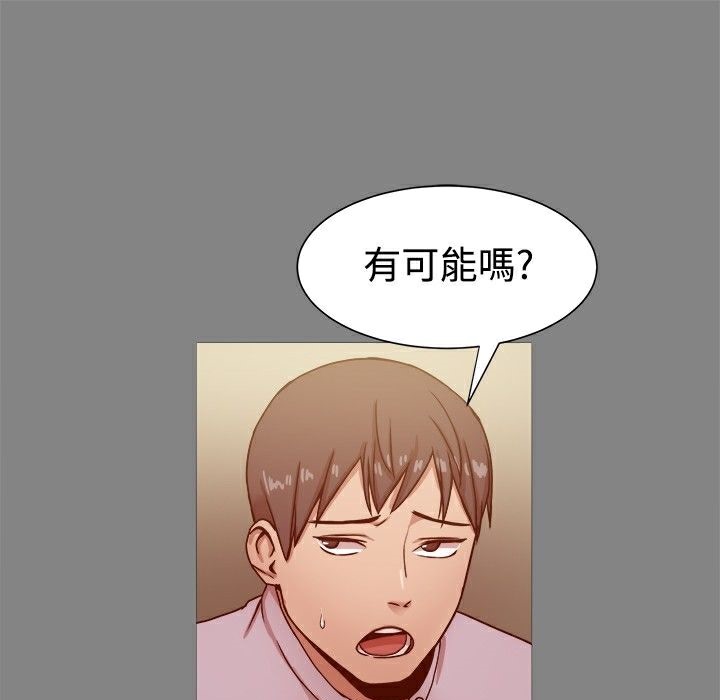 ThrillGirl第16話