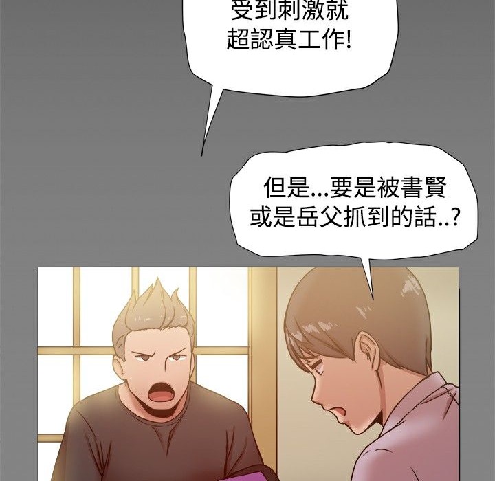 ThrillGirl第16话
