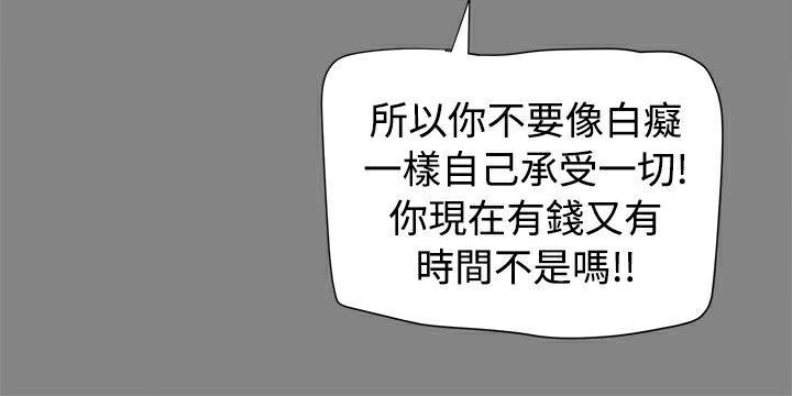 ThrillGirl第16话