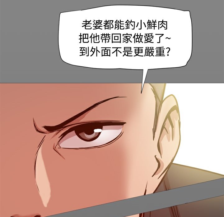 ThrillGirl第16話