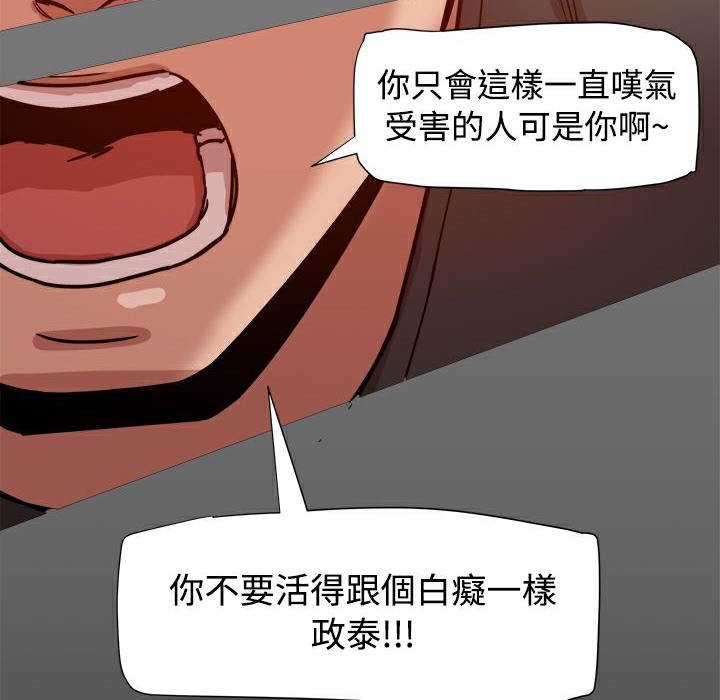 ThrillGirl第16话