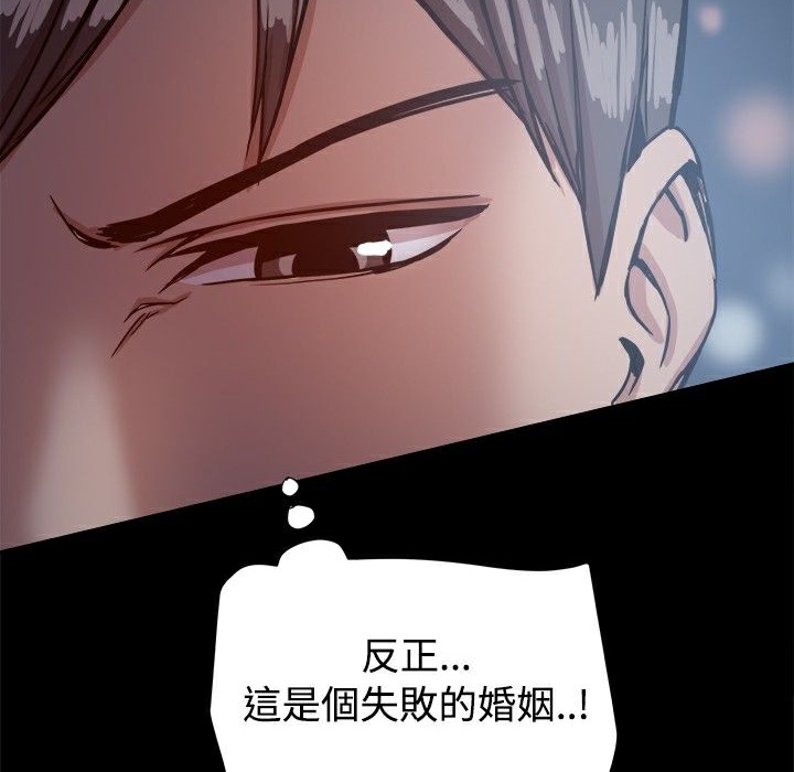 ThrillGirl第16话