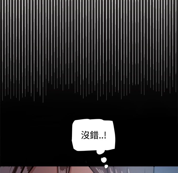 ThrillGirl第16话