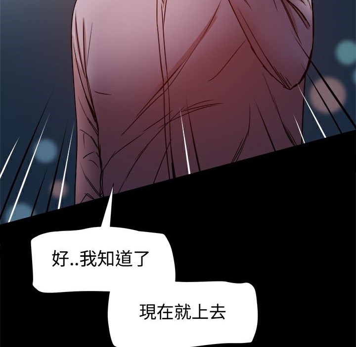 ThrillGirl第16话