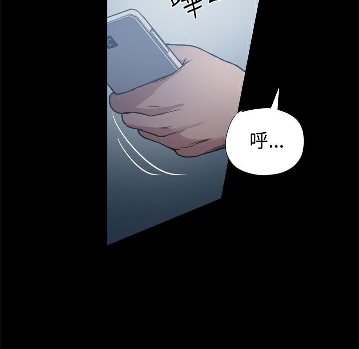 ThrillGirl第16话
