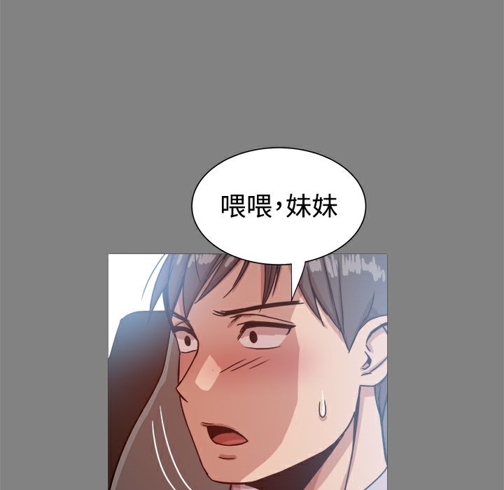 ThrillGirl第16話