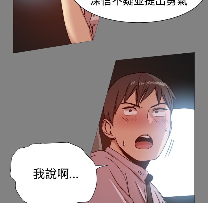 ThrillGirl第16话