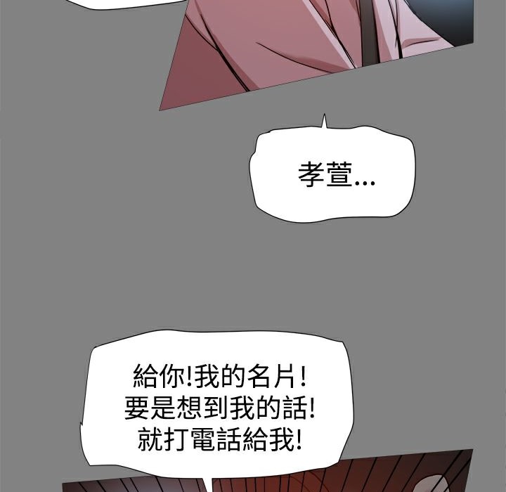 《ThrillGirl》第16话
