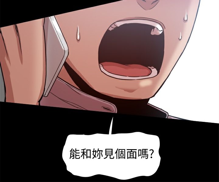 ThrillGirl第16话