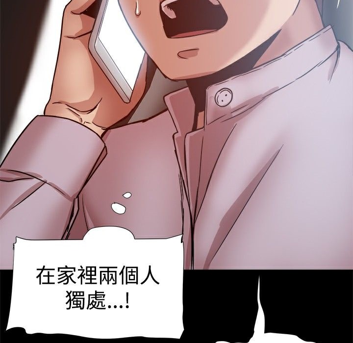 ThrillGirl第16话