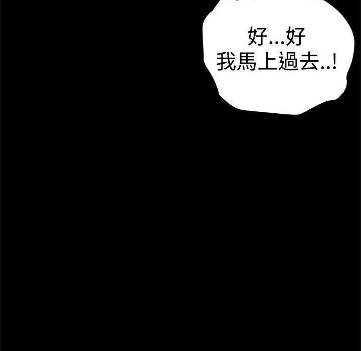 ThrillGirl第16話
