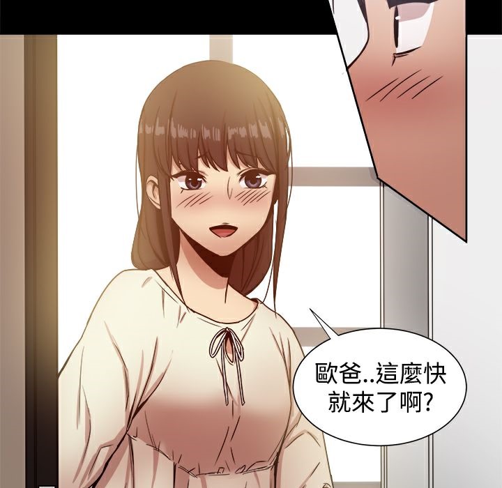 ThrillGirl第17话