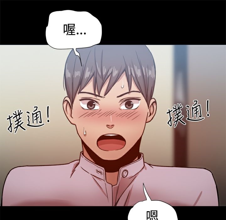 ThrillGirl第17話