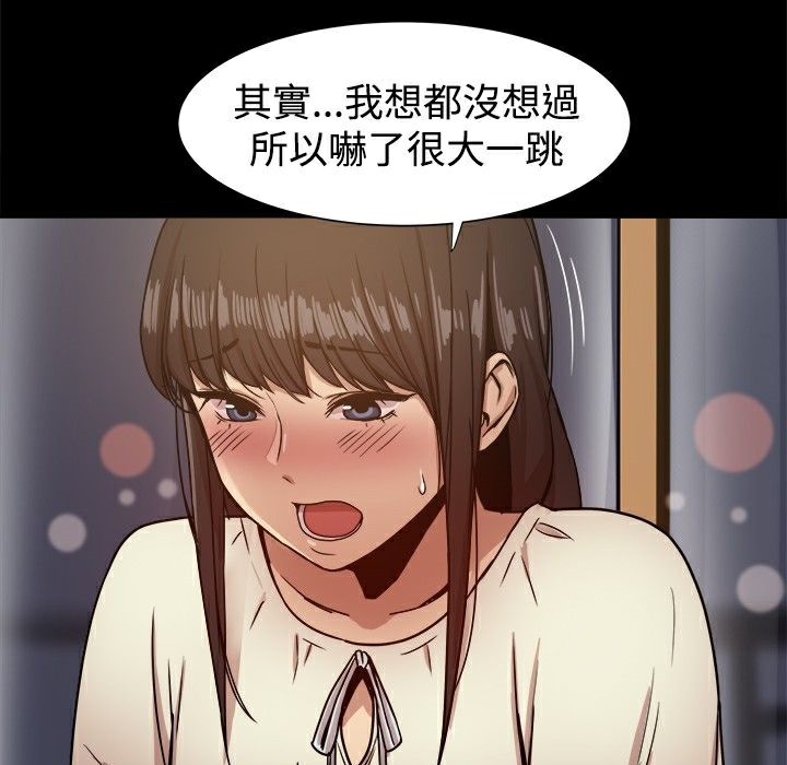 ThrillGirl第17话