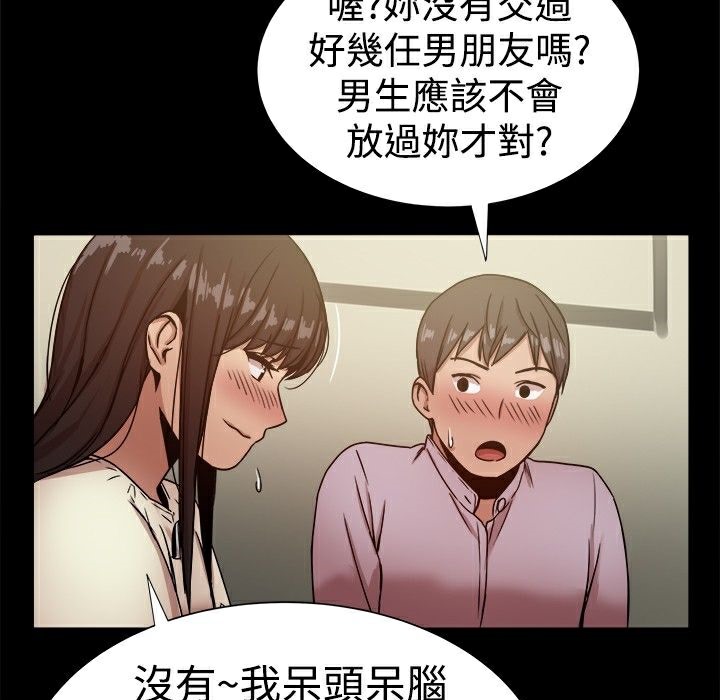 ThrillGirl第17话