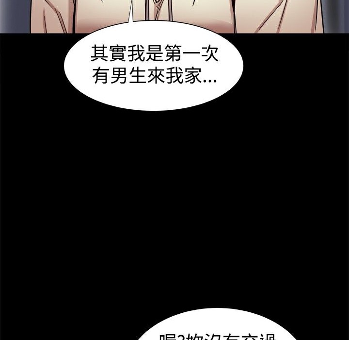 ThrillGirl第17话