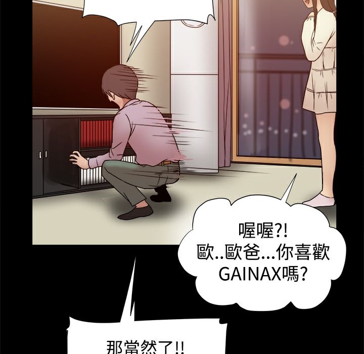 ThrillGirl第17话