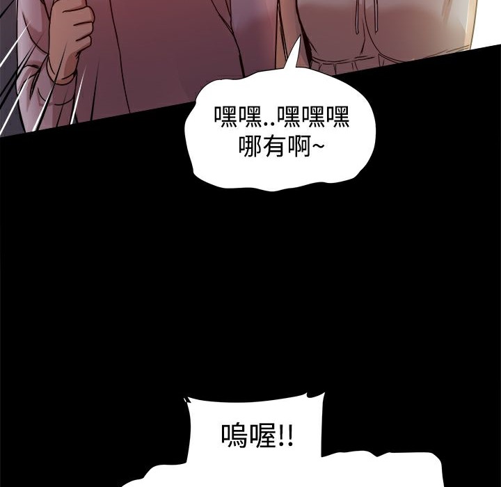 ThrillGirl第17话