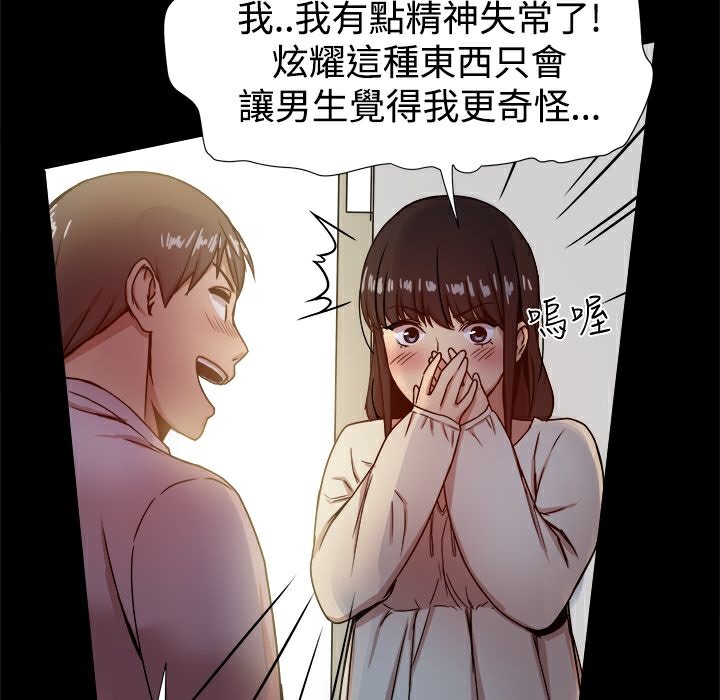 ThrillGirl第17话