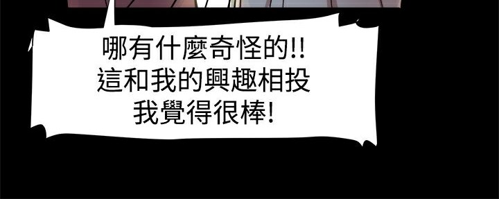 ThrillGirl第17话