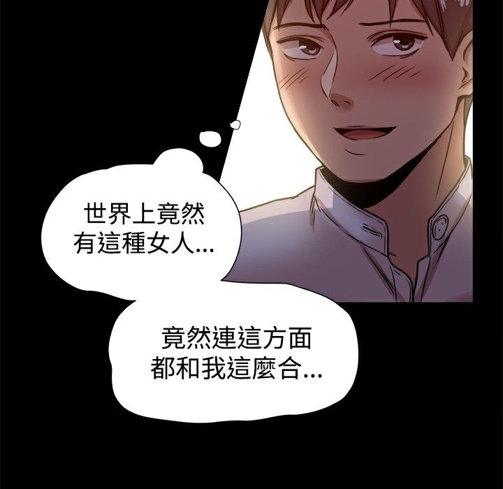 ThrillGirl第17話