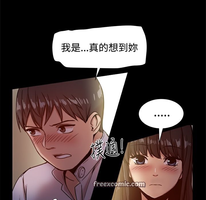 ThrillGirl第17话