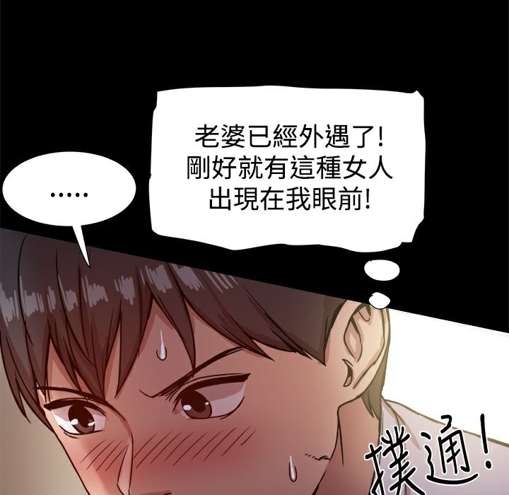 ThrillGirl第17話
