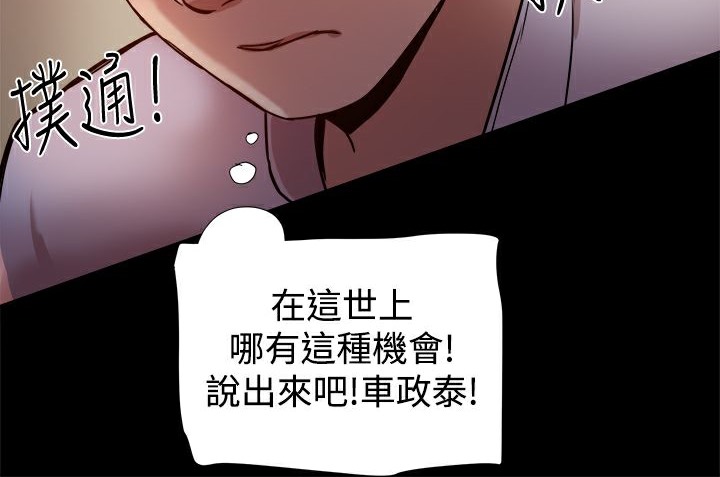 ThrillGirl第17话