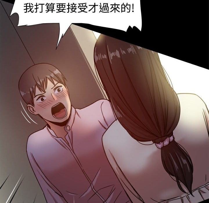 ThrillGirl第17话