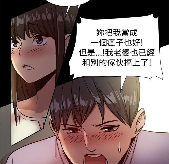 ThrillGirl第17話