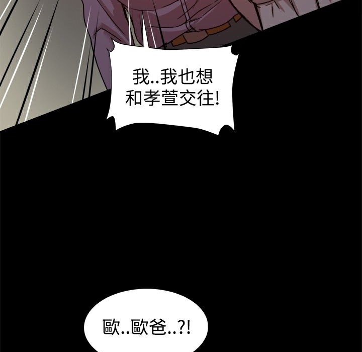 ThrillGirl第17话