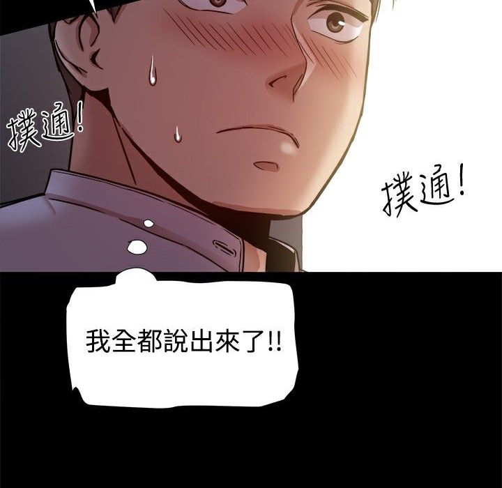 ThrillGirl第17话