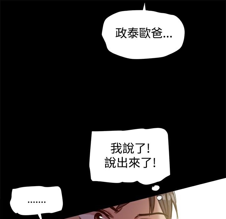 ThrillGirl第17话